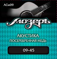 Мозеръ ACw09 Струны ак.(009-045)